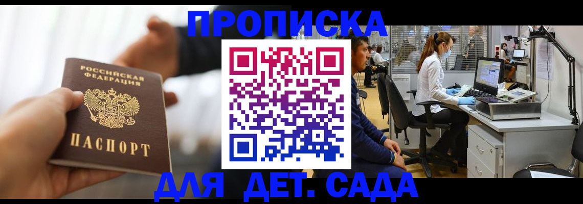 временная регистрация в Вятских Полянах